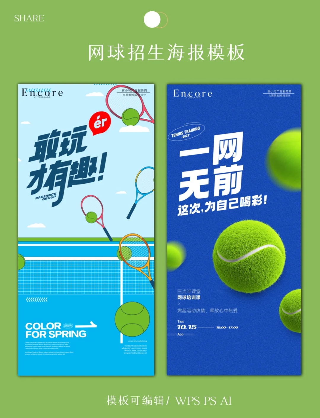 德赢体育官网-&quot;网球运动公益行：助力偏远地区运动发展&quot;的简单介绍