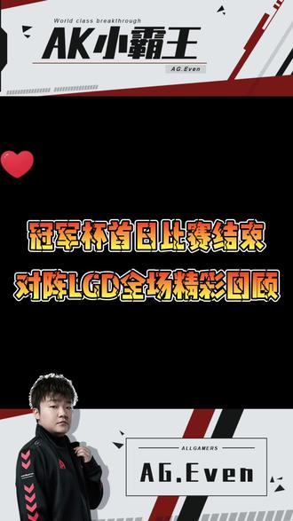 德赢vwin平台-包含比赛后访：李明感谢队友拼搏，目标冠军！的词条