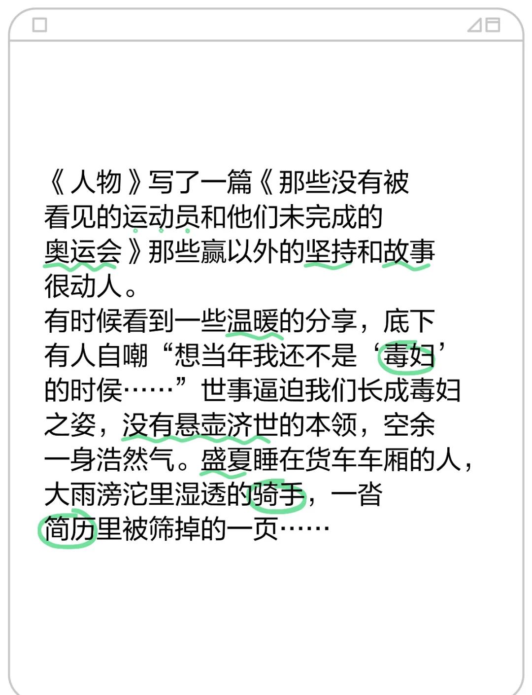 德赢体育app下载-包含运动员专访：比赛背后的坚持与梦想的词条