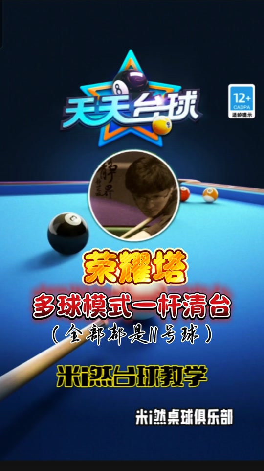 财富与荣耀：台球比赛背后的巨大收入的简单介绍
