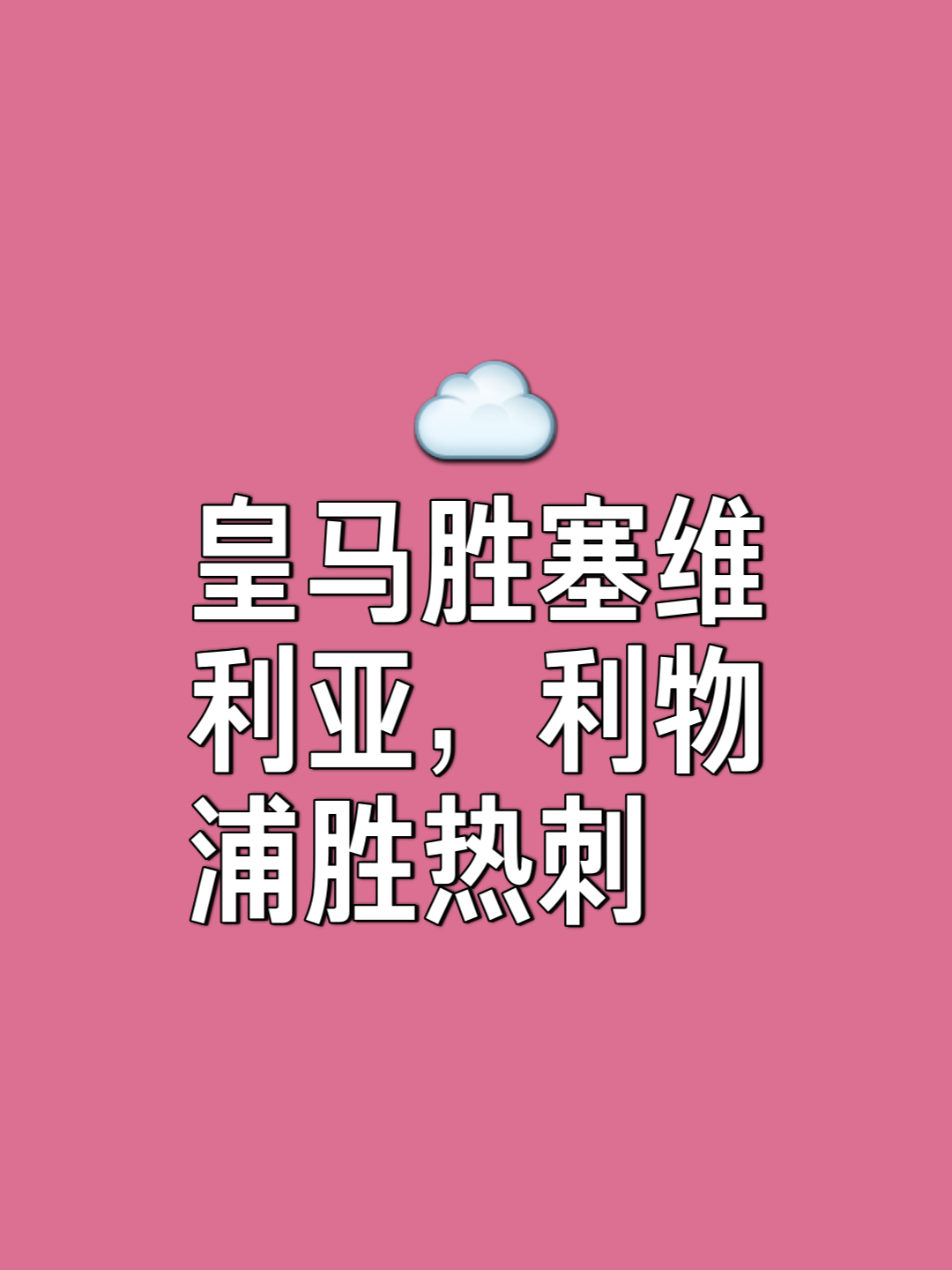 德赢体育娱乐平台注册-赛事亮点盘点：精彩操作，高能时刻的简单介绍