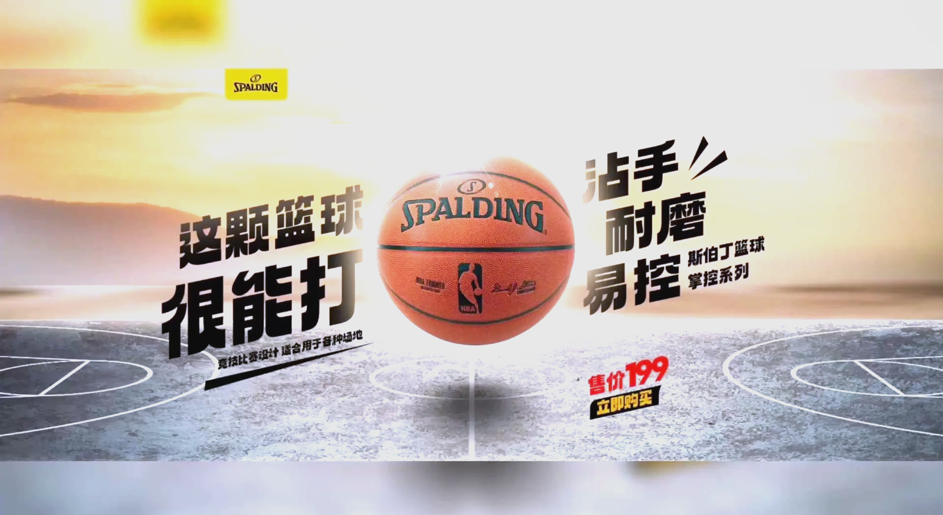 包含以“体育+文化+旅游”为模式的篮球推广项目落地多城的词条